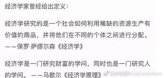 每天学点经济学|经济学的本质是什么?