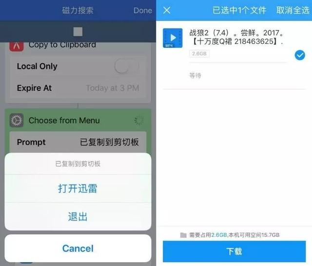 教你在iPhone上随意下载任何电影资源!