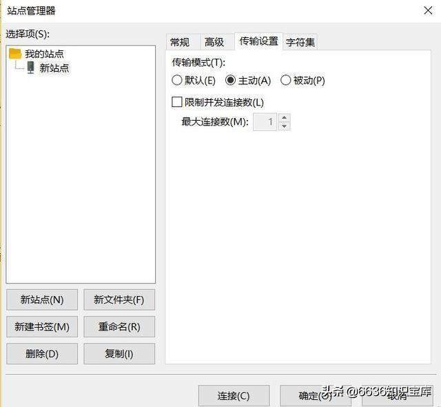 搭建FTP服务器,使用FileZilla进行ftp文件传输