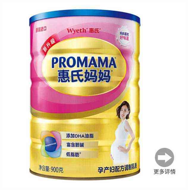 智孕营养是什么?惠氏妈妈孕妇奶粉深度评测