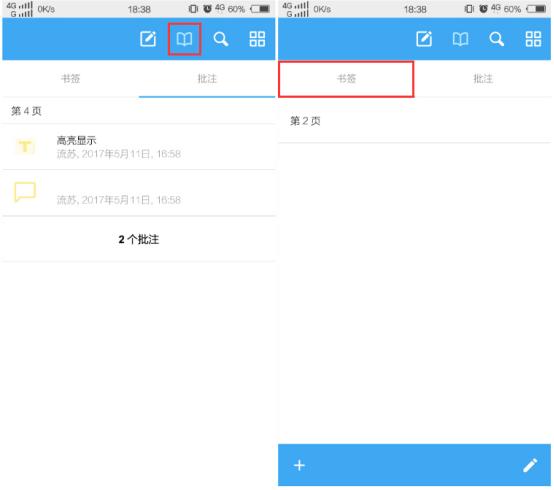 教你如何一键打开手机中的pdf文件?有图有真相!
