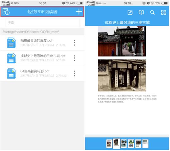 教你如何一键打开手机中的pdf文件?有图有真相!