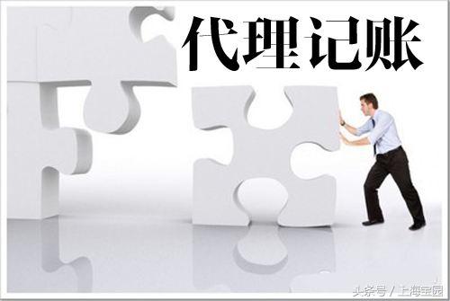 怎样进行代理记账,你真的清楚吗