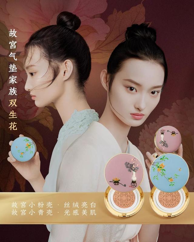 继故宫口红之后,故宫美妆再爆新品