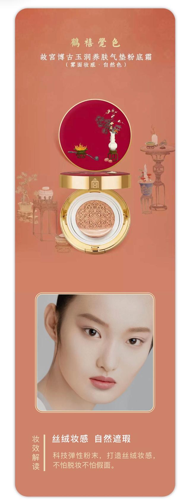 继故宫口红之后,故宫美妆再爆新品