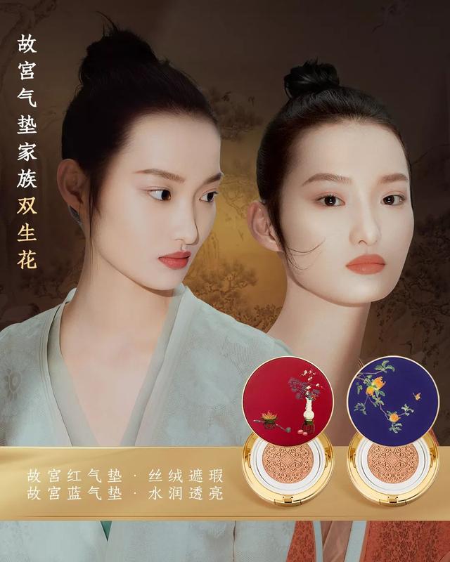 继故宫口红之后,故宫美妆再爆新品