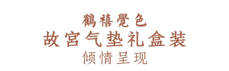 继故宫口红之后,故宫美妆再爆新品