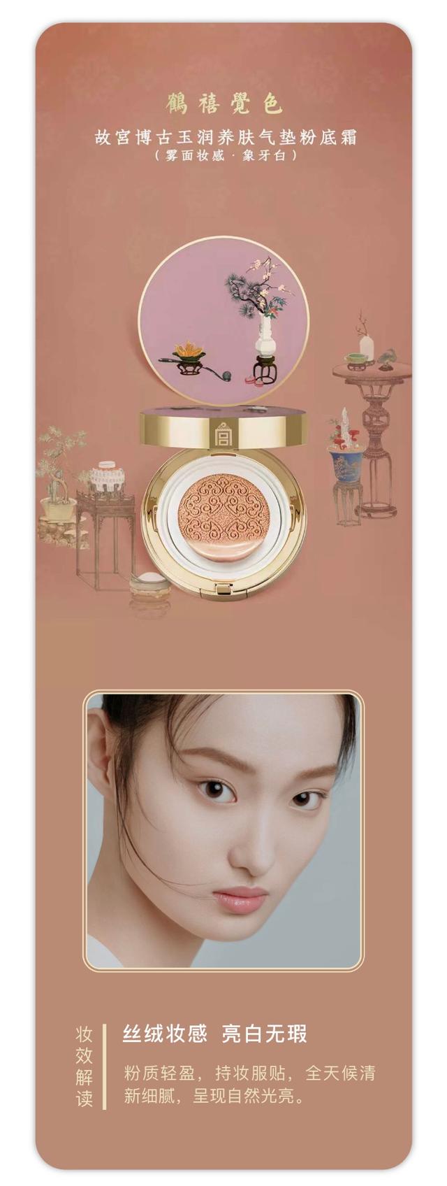 继故宫口红之后,故宫美妆再爆新品