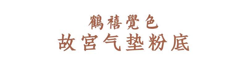 继故宫口红之后,故宫美妆再爆新品