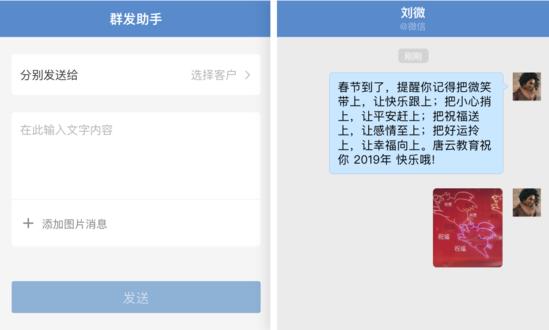 企业微信大改版:新增群发助手