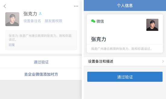 企业微信大改版:新增群发助手