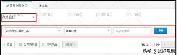 老司机带你走进全球购,玩转保税仓