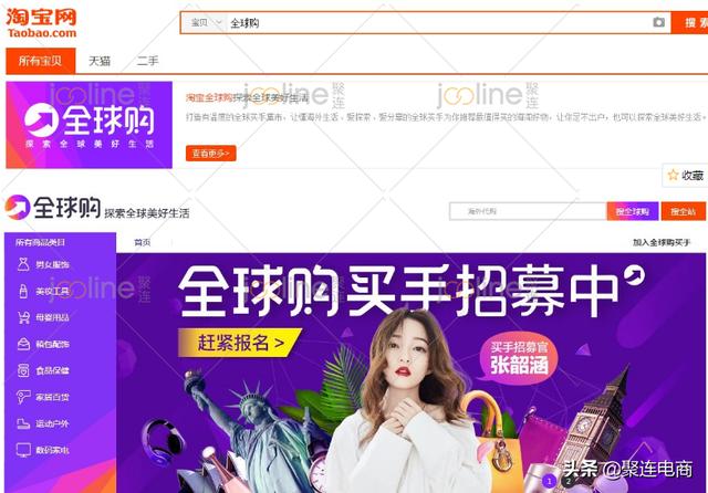 老司机带你走进全球购,玩转保税仓