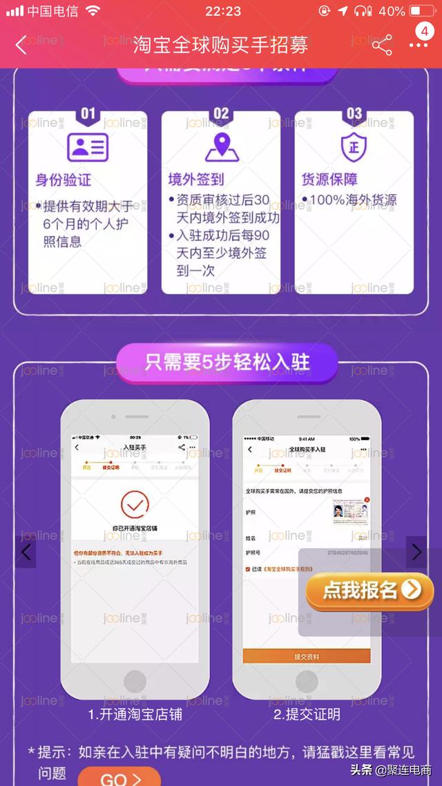 老司机带你走进全球购,玩转保税仓