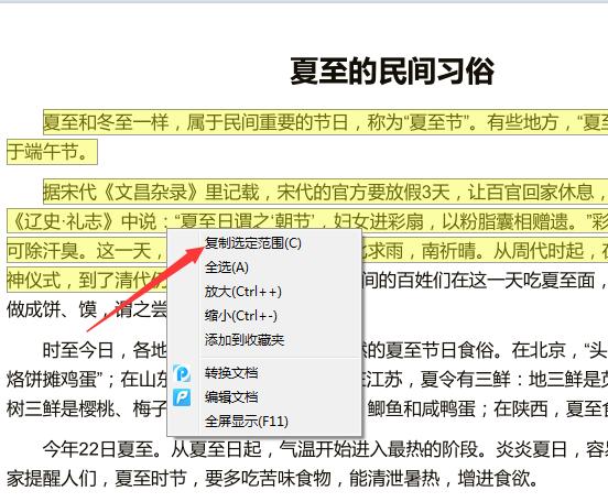 pdf转换成word乱码怎么办,解决方法竟如此简单?