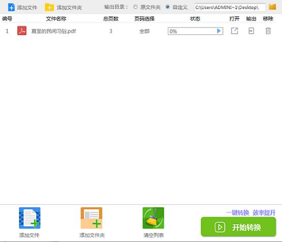 pdf转换成word乱码怎么办,解决方法竟如此简单?