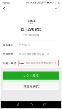 微信小程序最新推广方法有哪些?11种方法总有适合你的!