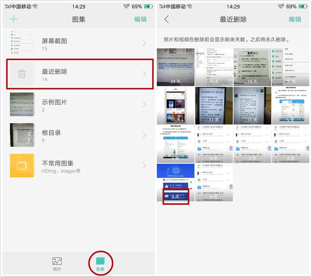 教你3秒恢复手机中删除的照片,你要是学不会就……