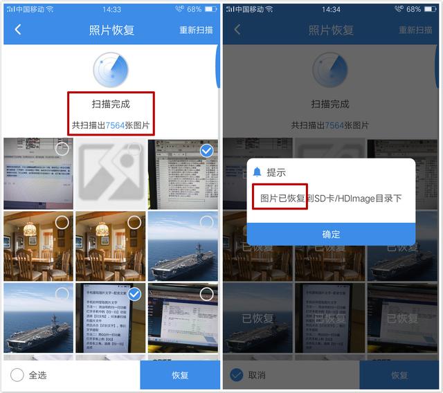 教你3秒恢复手机中删除的照片,你要是学不会就……