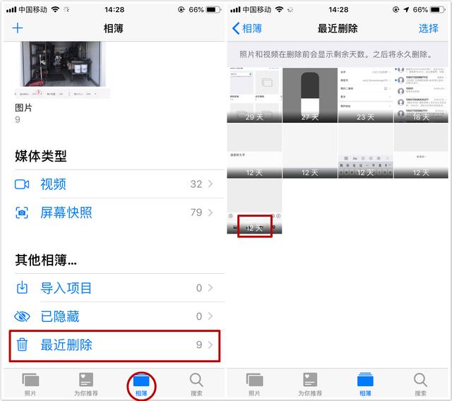 教你3秒恢复手机中删除的照片,你要是学不会就……