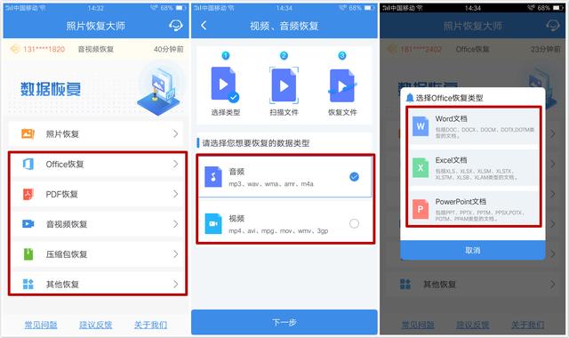 教你3秒恢复手机中删除的照片,你要是学不会就……