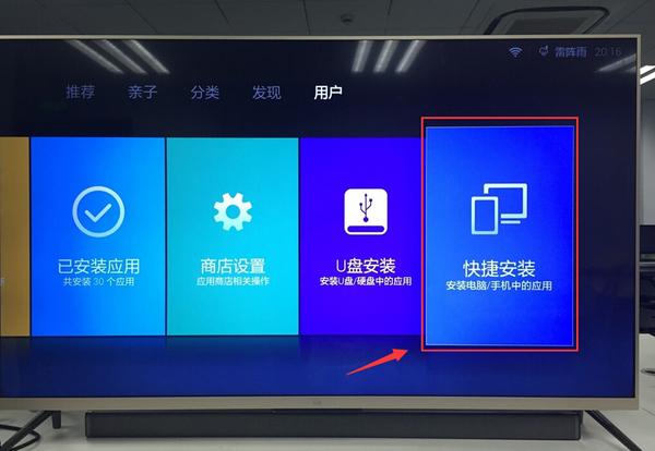 小米电视怎么安装软件看直播,五大方法你造吗?