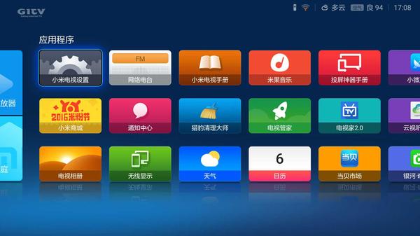 小米电视怎么安装软件看直播,五大方法你造吗?