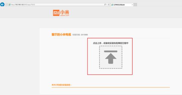 小米电视怎么安装软件看直播,五大方法你造吗?