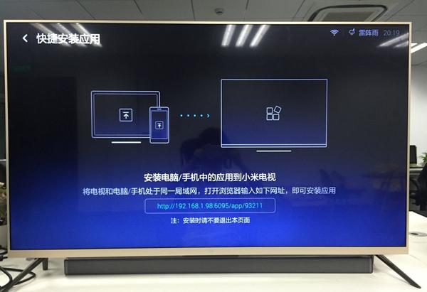 小米电视怎么安装软件看直播,五大方法你造吗?