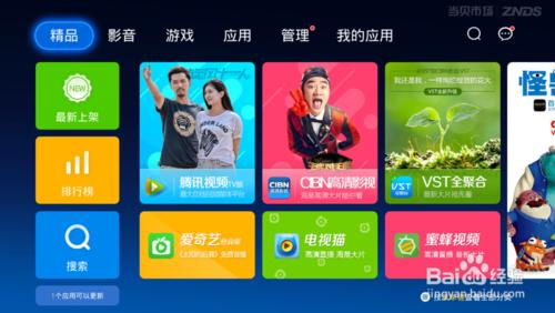 小米电视怎么安装软件看直播,五大方法你造吗?