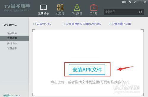 小米电视怎么安装软件看直播,五大方法你造吗?