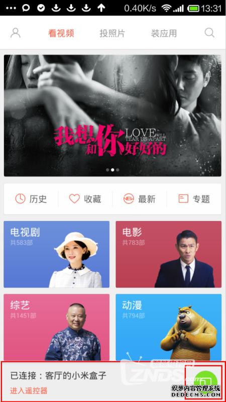 小米电视怎么安装软件看直播,五大方法你造吗?