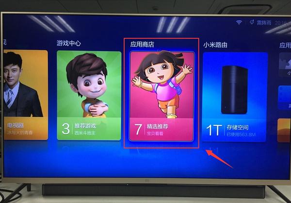 小米电视怎么安装软件看直播,五大方法你造吗?