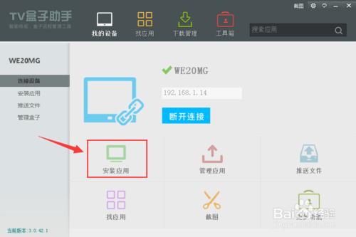 小米电视怎么安装软件看直播,五大方法你造吗?