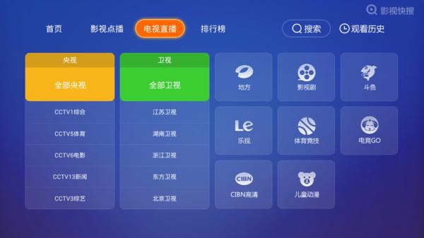 小米电视怎么安装软件看直播,五大方法你造吗?
