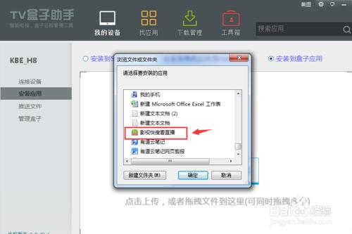小米电视怎么安装软件看直播,五大方法你造吗?