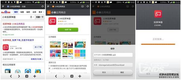 小米电视怎么安装软件看直播,五大方法你造吗?