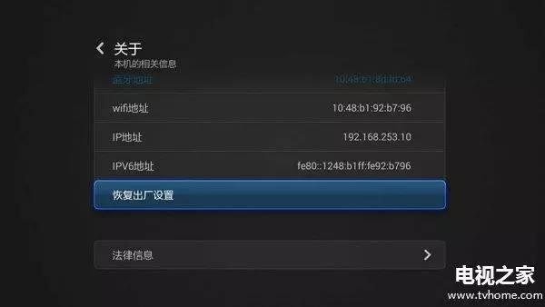 小米盒子mini版怎么恢复出厂设置 新手教程