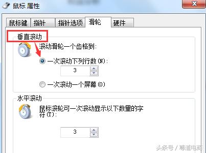 小技巧:鼠标妙用之滚动设置