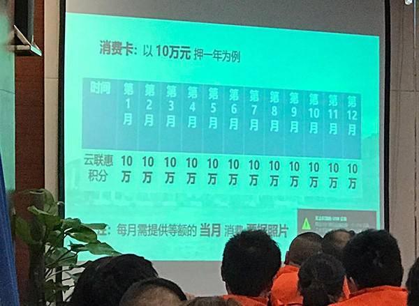 云联惠3300亿传销幕后:有人投200万亏惨,受害者怕被骂智商低