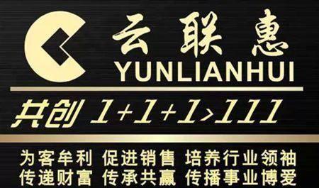 云联惠3300亿传销幕后:有人投200万亏惨,受害者怕被骂智商低