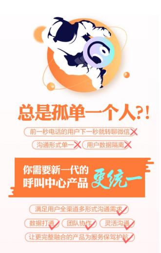 智齿徐懿 : 一个“外行”眼中的呼叫中心系统未来