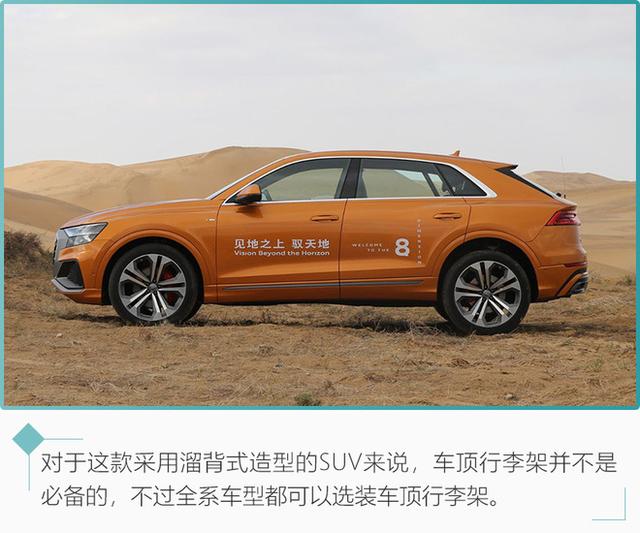 3.0T+48V轻混值得拥有 奥迪旗舰SUV Q8购车手册