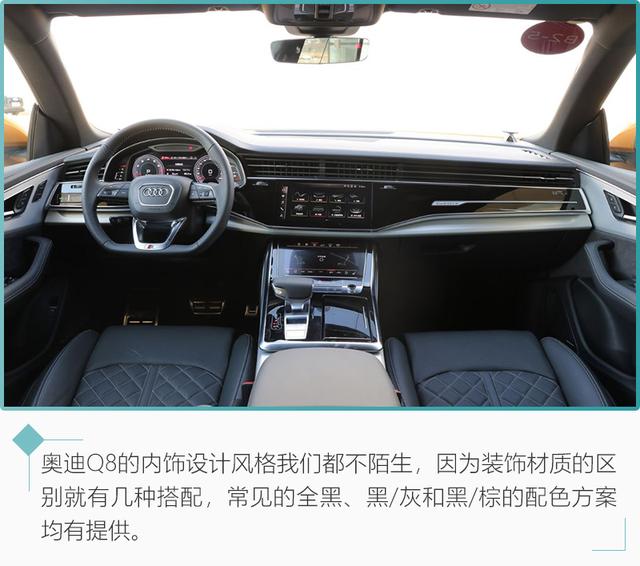 3.0T+48V轻混值得拥有 奥迪旗舰SUV Q8购车手册