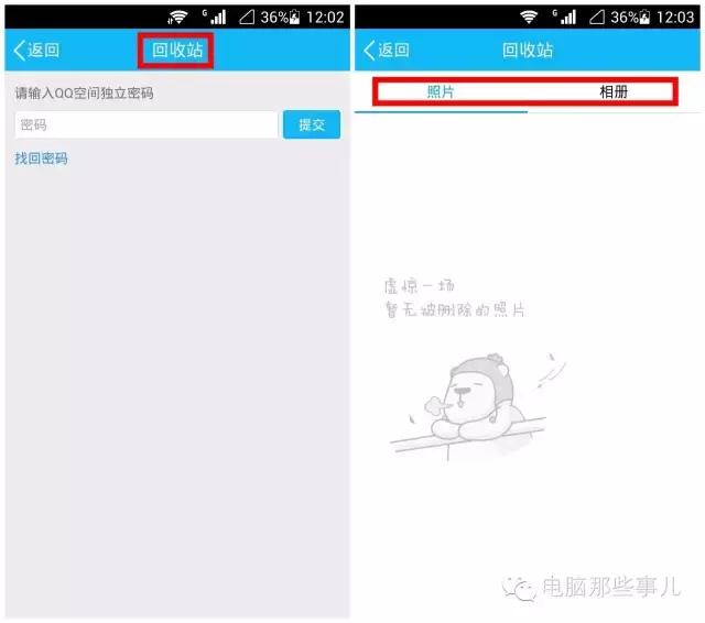 QQ新功能:照片回收站,找回那些年被你删除的记忆!