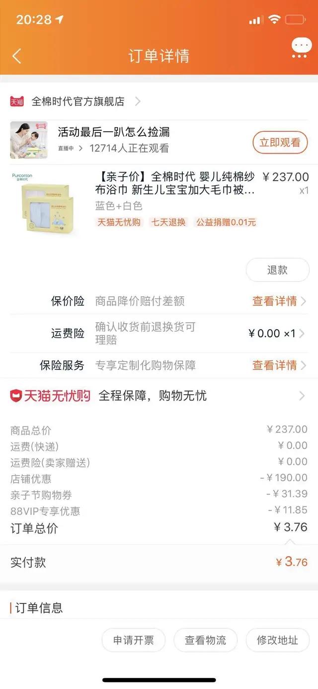 淘宝内部优惠券怎么找?今天小哥哥教你一招。薅羊毛攻略!