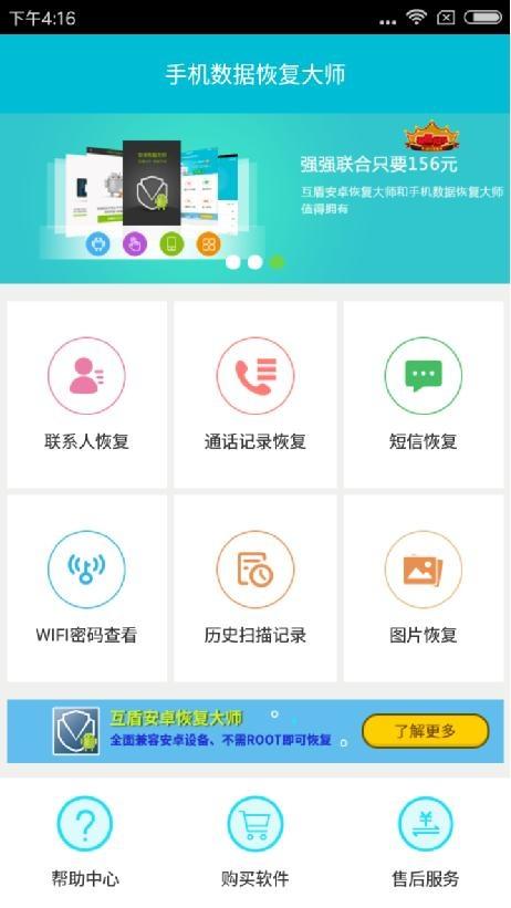 手机通讯录联系人没有备份怎么恢复?教你怎么在手机上恢复联系人