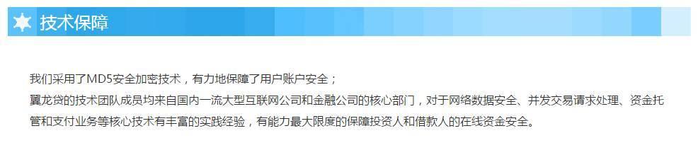 测评 | 被点名批评的翼龙贷到底怎么样?