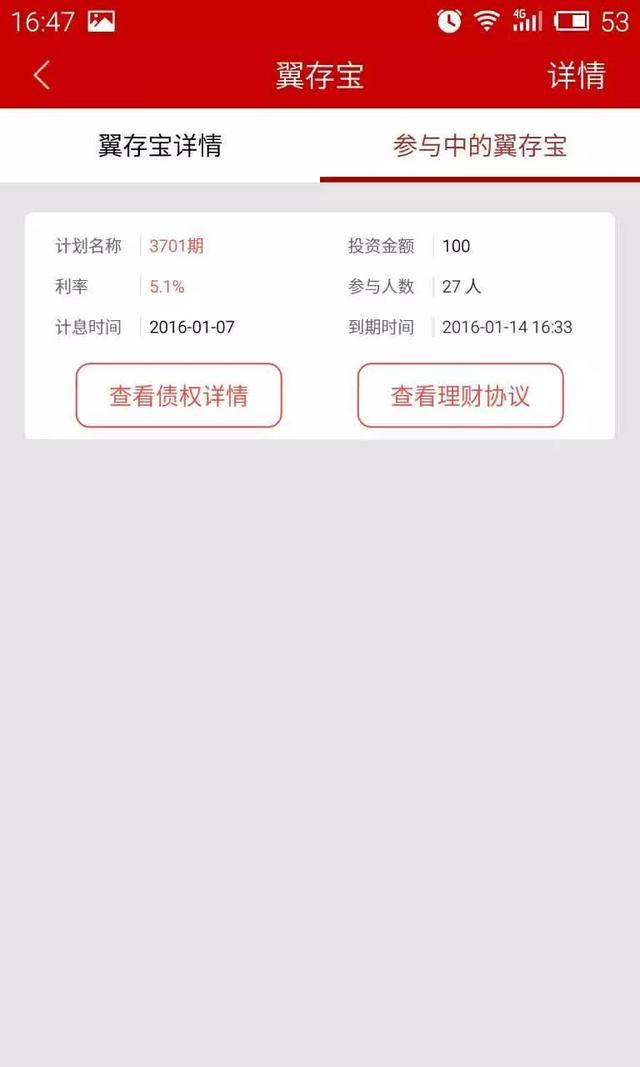 测评 | 被点名批评的翼龙贷到底怎么样?