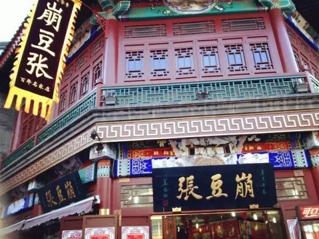 这个假期我们用尽洪荒之力,尝遍天津老字号